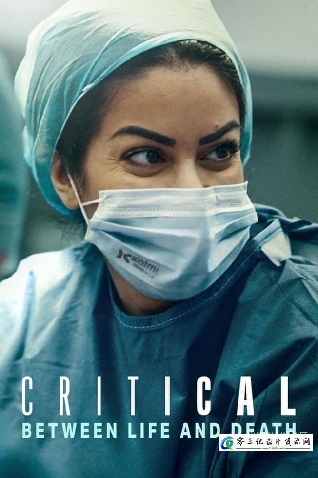 命悬一线:伦敦重症急救实录 Critical: Between Life and Death的海报