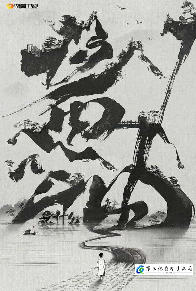 美食纪录片《酱油是什么》下载-零三纪录片资源网