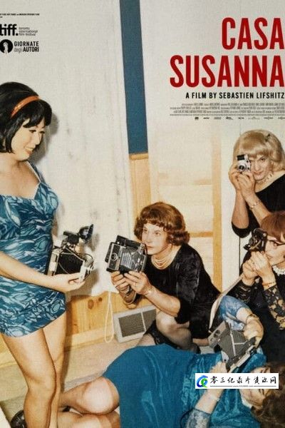 苏珊娜之家 Casa Susanna的海报