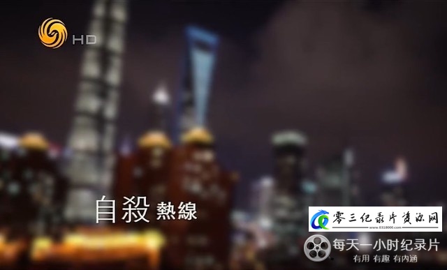 自杀热线的海报