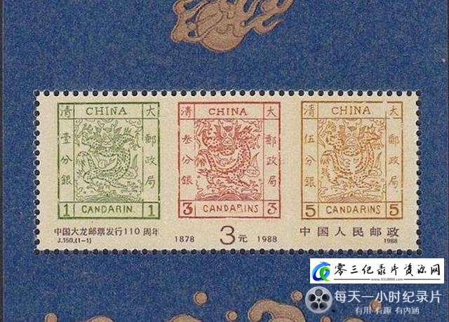 中国珍邮的海报