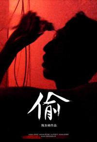 社会生活纪录片《偷 The Trail from Xinjiang》下载-零三纪录片资源网