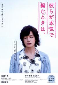 探索纪录片《人生密密缝 彼》下载-零三纪录片资源网