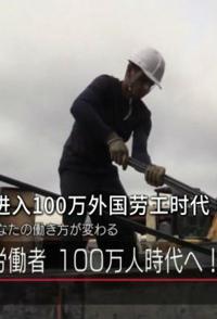 社会生活纪录片《日本将进入100万外国劳工时代 ! ? 日本将进入100万外国劳工时代》下载-零三纪录片资源网