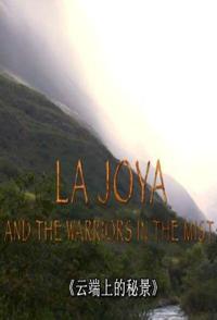 旅行纪录片《云端上的秘景 La Joya and The Warriors In The Mis》下载-零三纪录片资源网