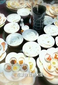 美食纪录片《过桥米线 过桥米线》下载-零三纪录片资源网