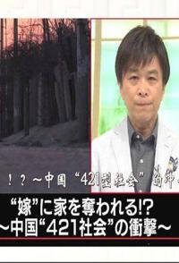 社会生活纪录片《“被媳妇夺去家产”？中国“421型社会 中国“421型社会》下载-零三纪录片资源网