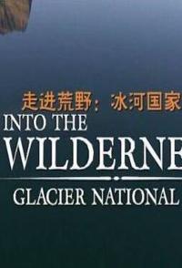旅行纪录片《走进荒野-冰河国家公园 Into The Wilderness Glacier National Park》下载-零三纪录片资源网