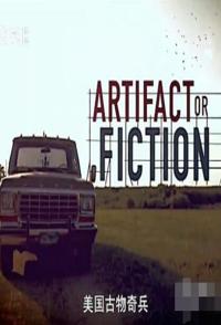 探索纪录片《美国古物奇兵 Artifacr or Fiction》下载-零三纪录片资源网