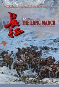 军事，历史纪录片《长征 （国际版） The Long March》下载-零三纪录片资源网