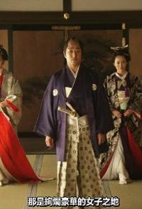 历史纪录片《大奥 爱与悲伤的物语 大奥 爱与悲伤的物语》下载-零三纪录片资源网