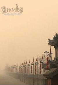 遗失的长安 重拾古都记忆 遗失的长安 重拾古都记忆的海报