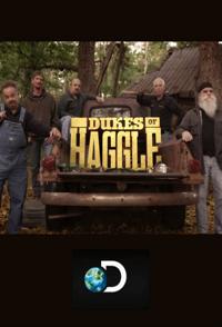 社会生活纪录片《旧货买卖全攻略  Dukes Of Haggle》下载-零三纪录片资源网