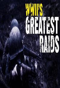 军事纪录片《二战最伟大的突袭 WWII's Greatest Raids》下载-零三纪录片资源网