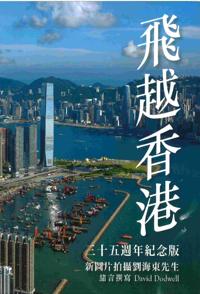 旅行纪录片《飞越香港 飞越香港》下载-零三纪录片资源网