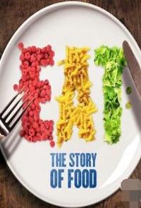 美食纪录片《为食之故 Eat:The Story Of Food》下载-零三纪录片资源网