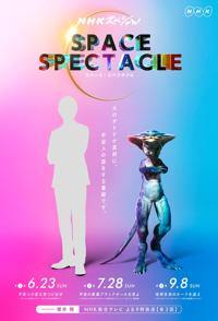 探索，科学纪录片《宇宙奇观系列  Space Spectacle》下载-零三纪录片资源网