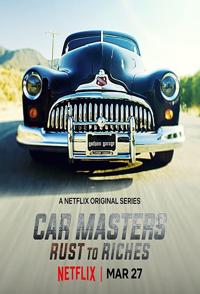 改车大师:化腐朽为神奇 第二季 Car Masters: Rust to Riches Season 3的海报