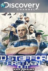 探索纪录片《挑战求生高手 第一季  Ed Stafford:First Man Out Season 1》下载-零三纪录片资源网