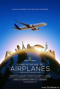 探索纪录片《生于飞机的时代 Living in the Age of Airplanes》下载-零三纪录片资源网