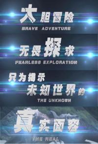 自然纪录片《河中探秘 刚果河猛鱼 河中探秘 刚果河猛鱼》下载-零三纪录片资源网