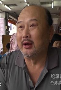 美食纪录片《台湾清晨的味道 台湾清晨的味道》下载-零三纪录片资源网