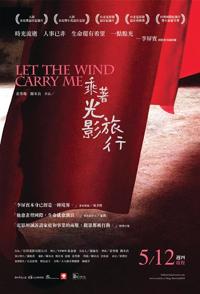 艺术，旅行纪录片《乘着光影旅行－李屏宾的摄影人生 Let the Wind Carry Me》下载-零三纪录片资源网
