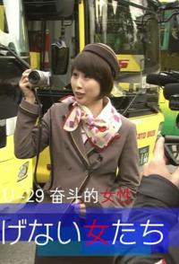 奋斗的女性 めげない女たち的海报