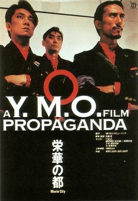 真人秀&舞台纪录片《烈焰焚音 A Y.M.O. FILM PROPAGANDA》下载-零三纪录片资源网