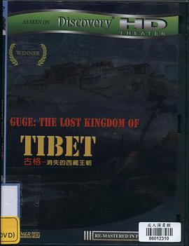 探索,历史纪录片《古格 消失的西藏王朝 Guge-The Lost Kingdom of Tibet》下载-零三纪录片资源网