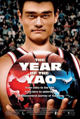运动纪录片《姚明年 The Year of the Yao》下载-零三纪录片资源网