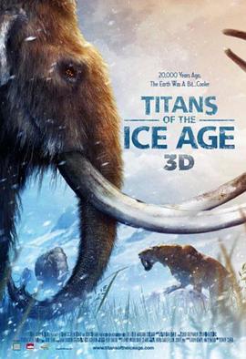 冰河时代的巨人 Titans of the Ice Age的海报