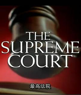 社会生活纪录片《最高法院 The Supreme Court》下载-零三纪录片资源网
