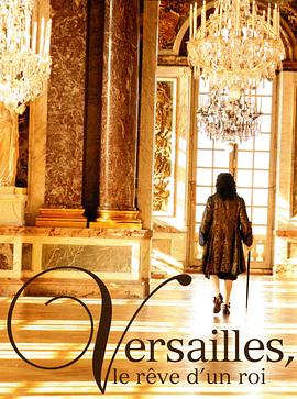 历史纪录片《凡尔赛宫：国王的梦想 Versailles, le rêve d'un roi》下载-零三纪录片资源网