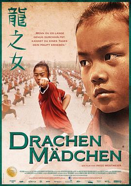 探索纪录片《龙之女 Drachen Mädchen》下载-零三纪录片资源网