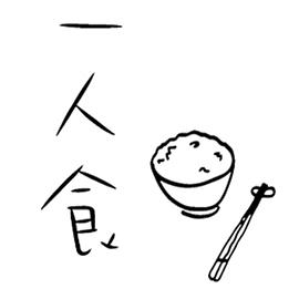 美食纪录片《一人食》下载-零三纪录片资源网