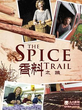 探索,人文地理纪录片《香料之路 The Spice Trail》下载-零三纪录片资源网