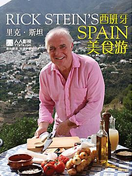 美食纪录片《里克·斯坦的西班牙美食之旅 Rick Stein's Spain》下载-零三纪录片资源网