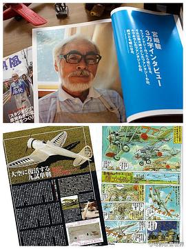 艺术,传记纪录片《起风了:1000日的创作记录 宮崎駿スペシャル 「風立ちぬ」1000日の記録》下载-零三纪录片资源网