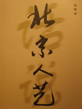 艺术纪录片《人民的艺术》下载-零三纪录片资源网