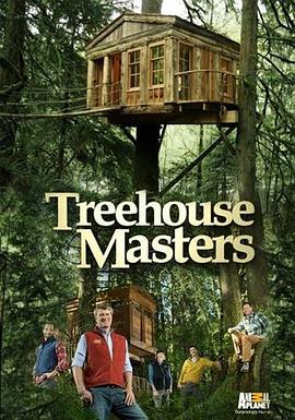 真人秀&舞台纪录片《树屋大师 第一季 Treehouse Masters Season 1》下载-零三纪录片资源网