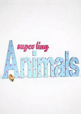 自然纪录片《微型萌宠大本营 Super Tiny Animals》下载-零三纪录片资源网