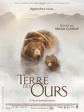 自然纪录片《棕熊王国 Terre des Ours》下载-零三纪录片资源网