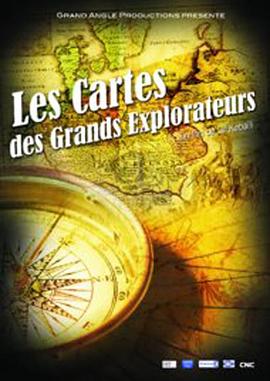 纪录片《伟大航海家的地图 Les cartes des grands explorateurs》下载-零三纪录片资源网