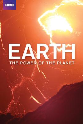 自然纪录片《地球的力量 Earth: The Power of the Planet》下载-零三纪录片资源网
