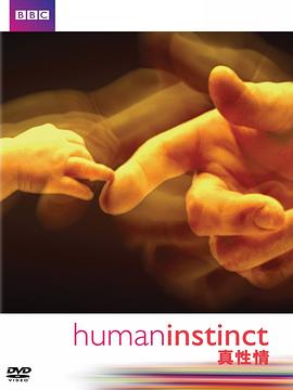 科学纪录片《人类本能 Human Instinct》下载-零三纪录片资源网