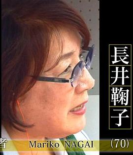 传记纪录片《同声传译员：长井鞠子 言葉を超えて、人をつなぐ／会議通訳者・長井鞠子》下载-零三纪录片资源网