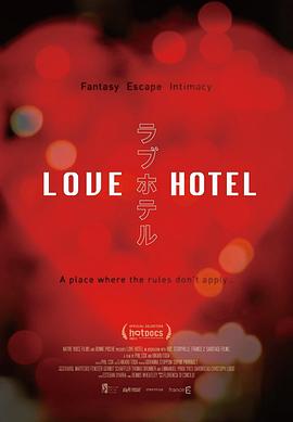 纪录片《爱情旅馆 Love Hotel》下载-零三纪录片资源网