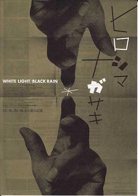 纪录片《白光/黑雨:广岛长崎之毁灭 White Light/Black Rain: The Destruction of Hiroshima and Nagasaki》下载-零三纪录片资源网