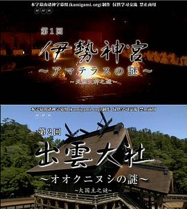 迁宫 遷宮的海报